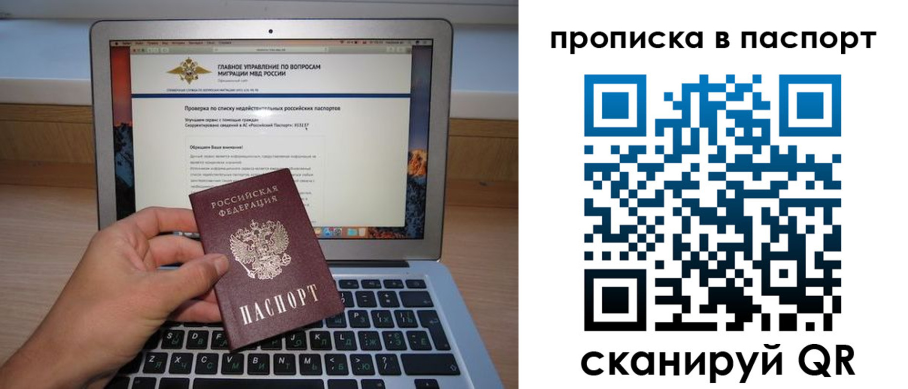 временная регистрация недорого в Зеленокумске