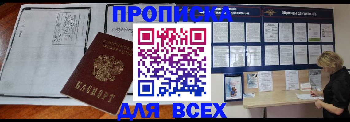прописка поиск в Зеленокумске
