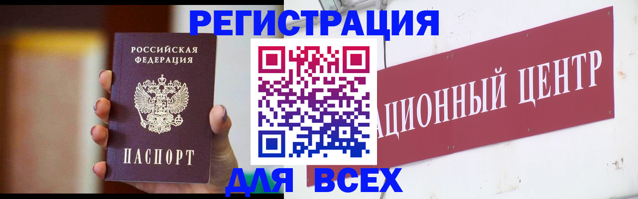 временная регистрация недорого в Зеленокумске