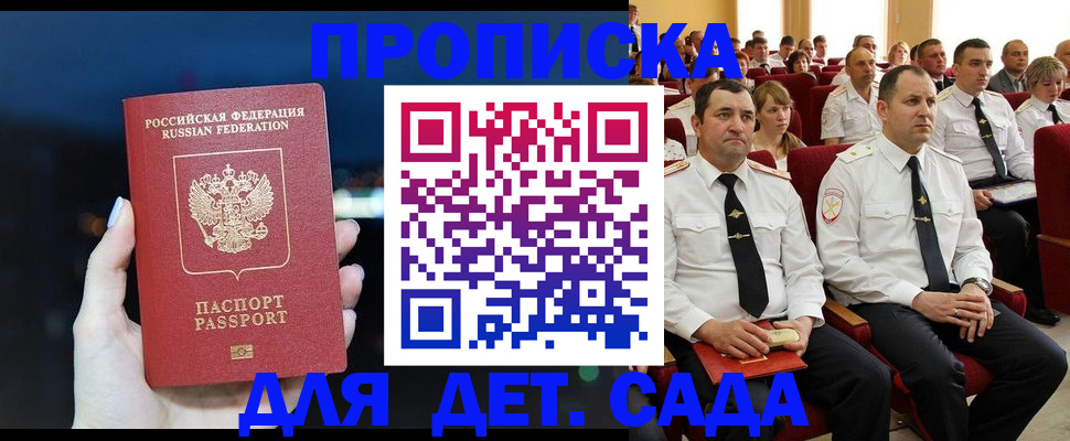 где прописаться в Зеленокумске