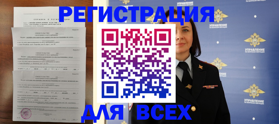 найти адрес прописки в Зеленокумске