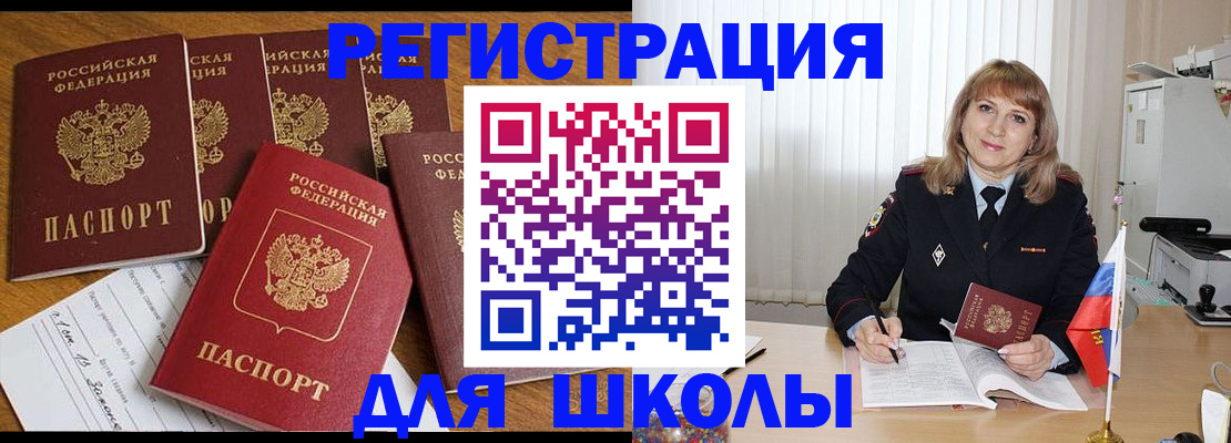 миграционный учет в Зеленокумске