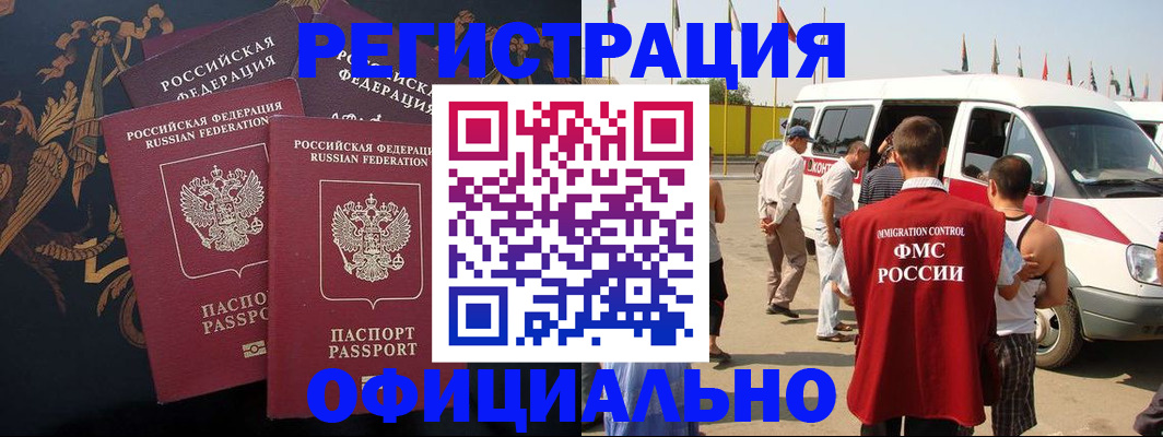 прописка паспорт в Зеленокумске