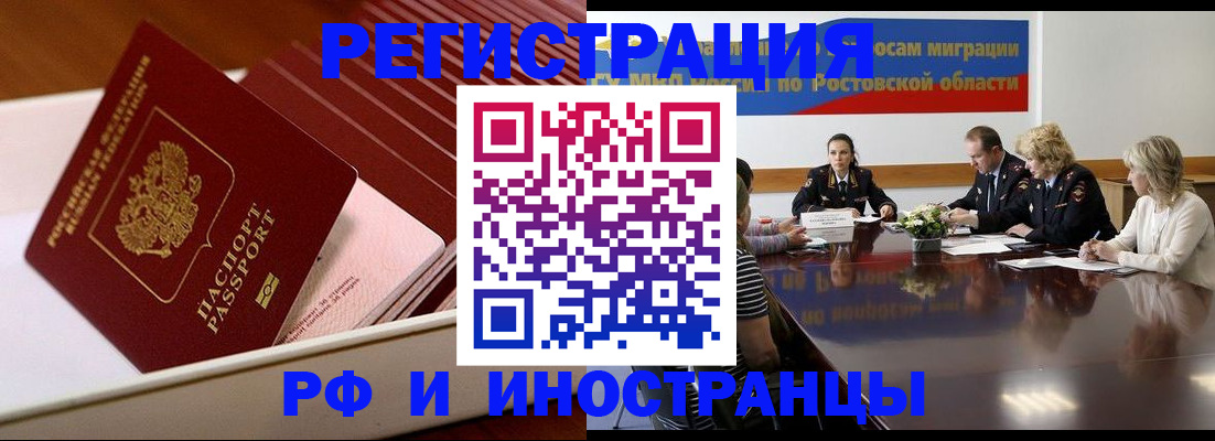 прописка штамп в Зеленокумске